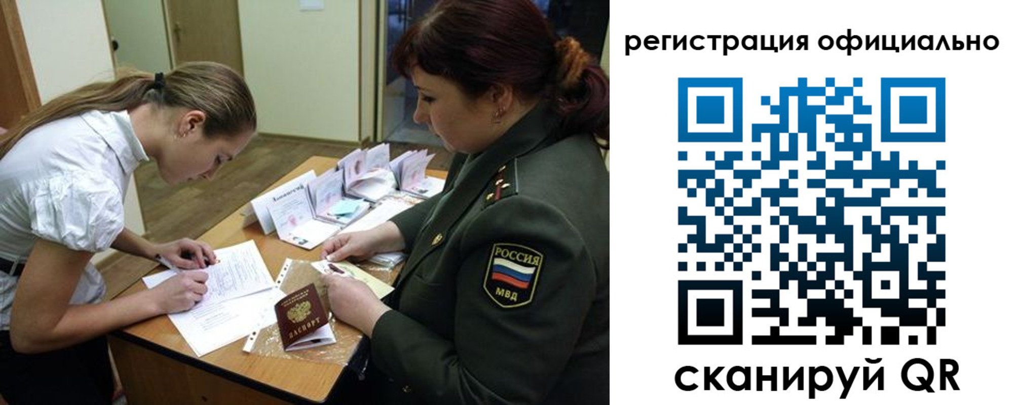 прописка для военкомата в Лабинске