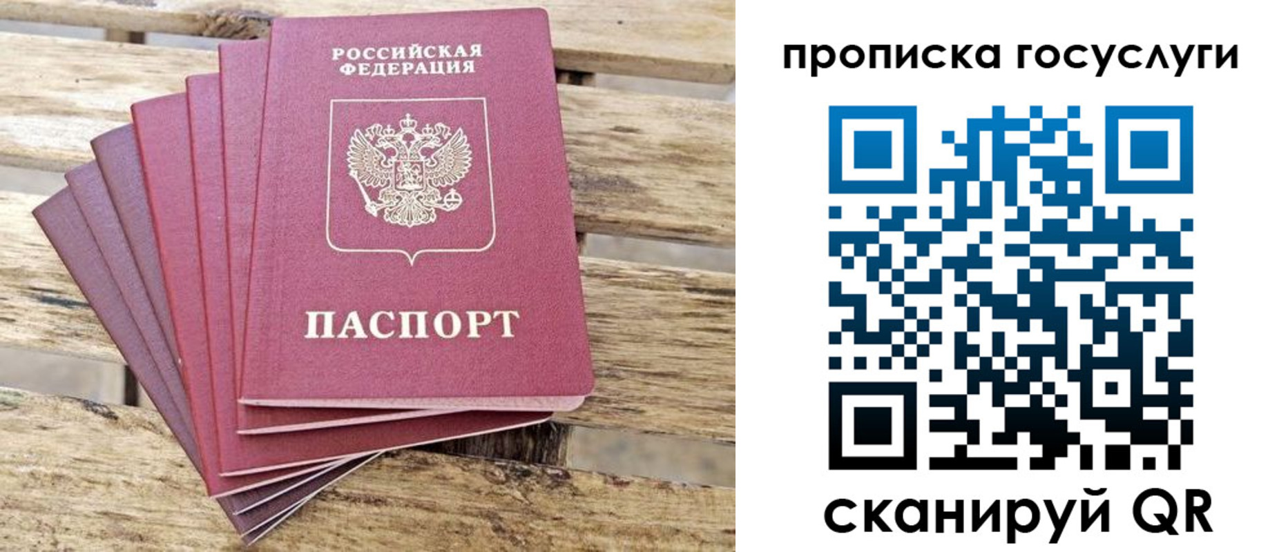 временная регистрация госуслуги в Лабинске